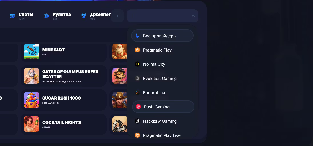 Провайдеры игр и слотов